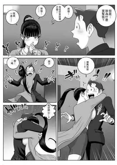 Lost Virgin | 處女的喪失