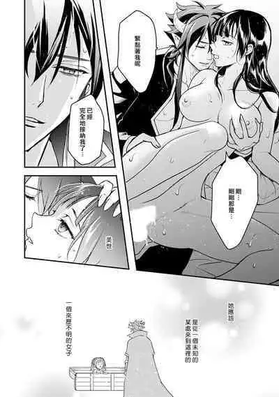 hanitora de sukuu i sekai hōkai | Honey Trap可以防止異世界崩壞 1-5 end
