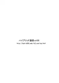 [Hybrid Jimushitsu] Hybrid Tsuushin Zoukangou vol.01 (Various)
