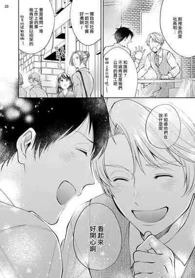 [Kida Sattsu] Rewind Lover regain Zenpen | 回溯橡皮 regain 前篇 [Chinese] [拾荒者汉化组]