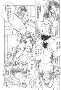 (C64) [TK-BROS (Tamura Makoto)] TK-03 PANIC (Full Metal Panic!)