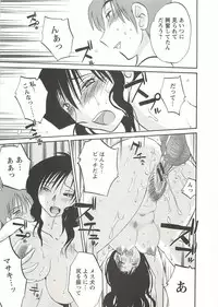 [TsuyaTsuya] Tatoeba Haha Ga Extra Aka