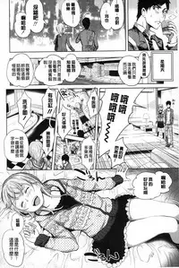 [Ootsuka Reika] Mida Love | 淫亂之愛 [Chinese]