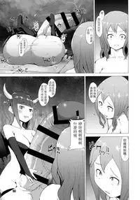 (Futaket 12.5) [Inuteikoku (Mura)] Makon Gendaihen [Chinese] [沒有漢化]