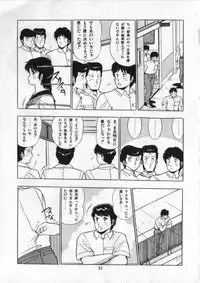 [Giyugun] Eiken No Koshinakakun 2