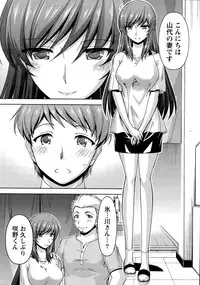 Namaiki! 2015-11