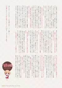 Sen no Hatou, Tsukisome no Kouki Visual Fanbook [Digital]