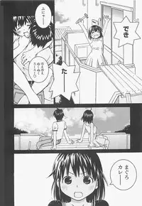 [Aizome Gorou] Otouto Imouto