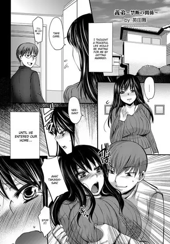 [Aida Mai] Gitei ~Kindan no Kankei~ (ANGEL Club 2011-08) [English] [CGrascal]