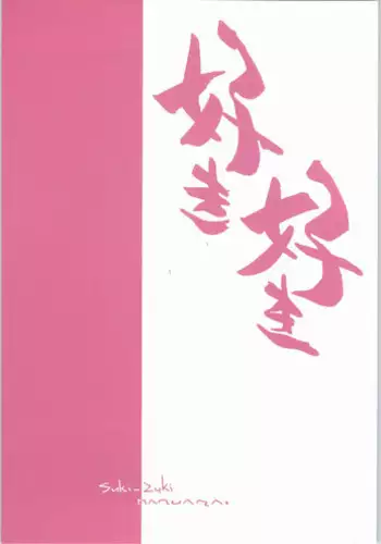 悶絶の媚薬濡れ学園
