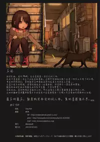 [MonsieuR (MUK)] Tiny Evil [Chinese] [无毒汉化组] [Decensored] [Digital]