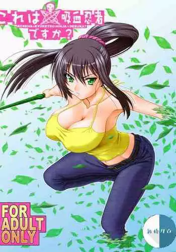 Watashi Nanka de Iin desu ka? | 真的可以是我吗?