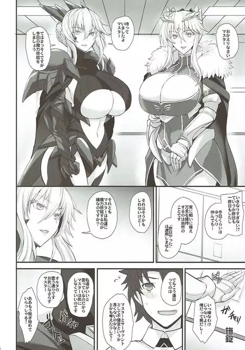 Chichiue to Issho