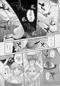 (C69) [Behind Moon (Q)] Phallic Girls