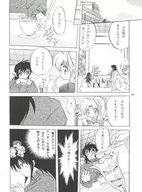 (C51) [Kurama Botan (Shouji BC)] Virtual Insanity (Yu Yu Hakusho)