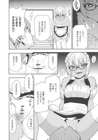 [Morishige] Haramase Maido Tai