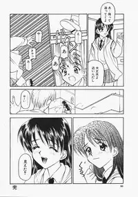 [Kageno Illyss] Usotuki