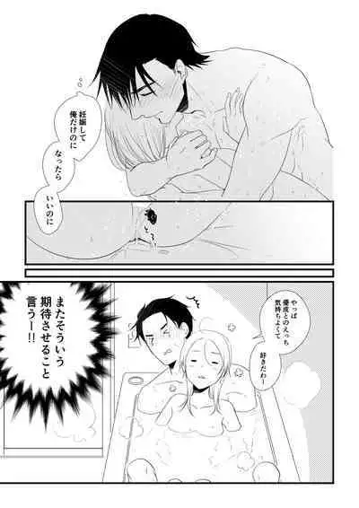 Itsuki to Yuusei