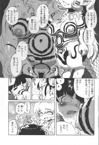 (COMITIA108) [Kanmuri Kamuri (Kurami)] Ryuujin no Shiro-sama Ni Furomajiri hen