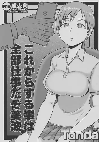 (C93) [ShiftAltOn (Tonda)] Senya no Nikujoku (Fate/Grand Order)