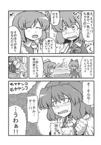 (C77) [Circle Nuruma-ya (Tsukiwani)] Yuukarin Yume Mousou (Touhou Project)