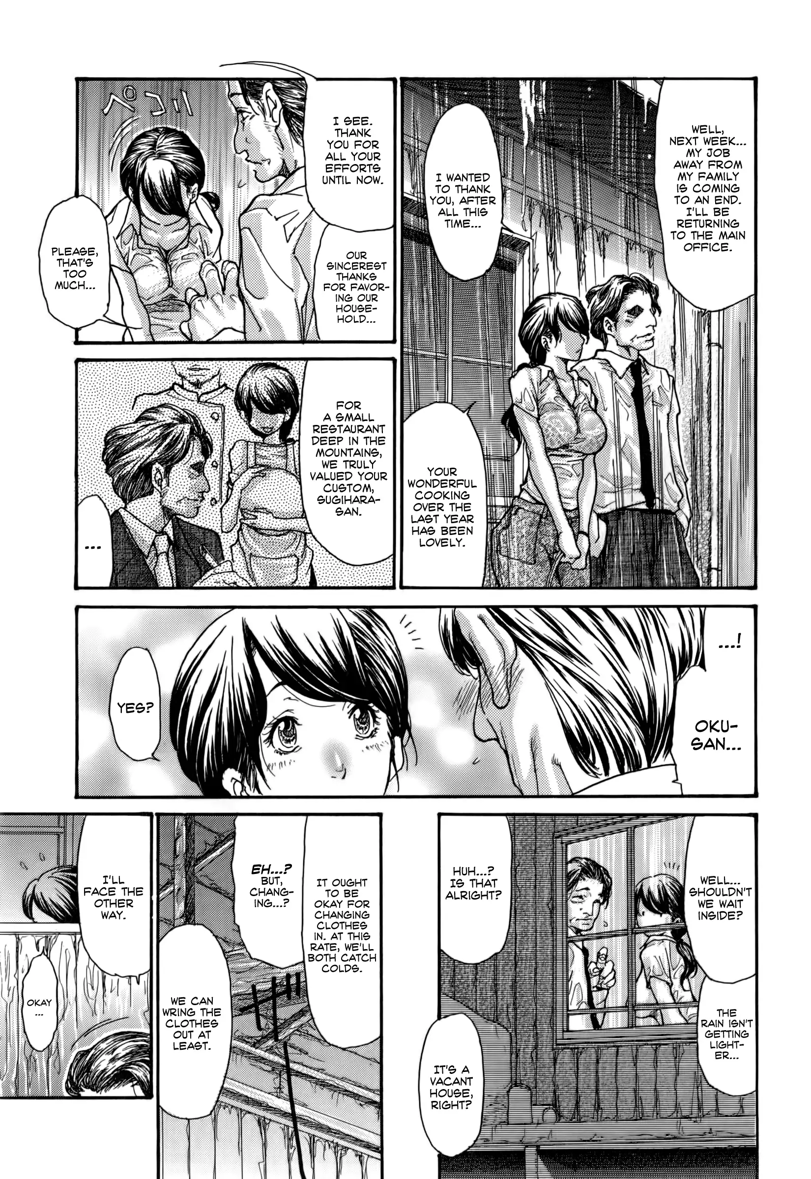 Amayadori | Waiting Out the Rain