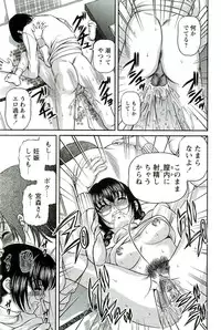 [SHION] Etsuraku no Misshitsu