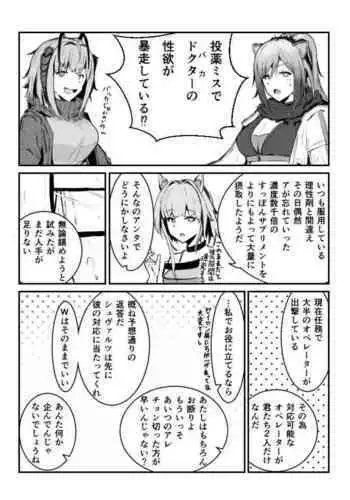 First Night - ファーストナイト