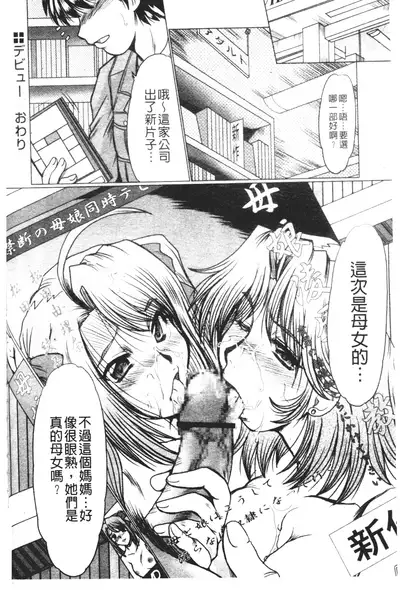 Mayonaka no Marionette