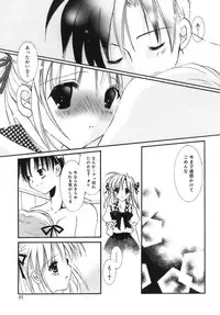 [Tanimura Marika] Shoujo Zokusei - Girls attribute