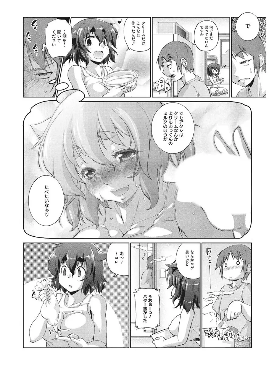 Koakuma Virgin Play