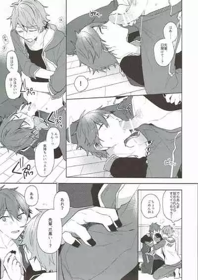 Yoru ni wa Himitsu