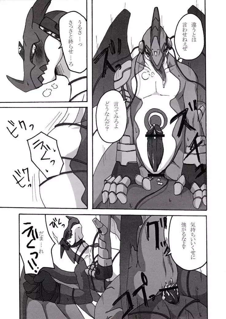 hoshi no ryuu