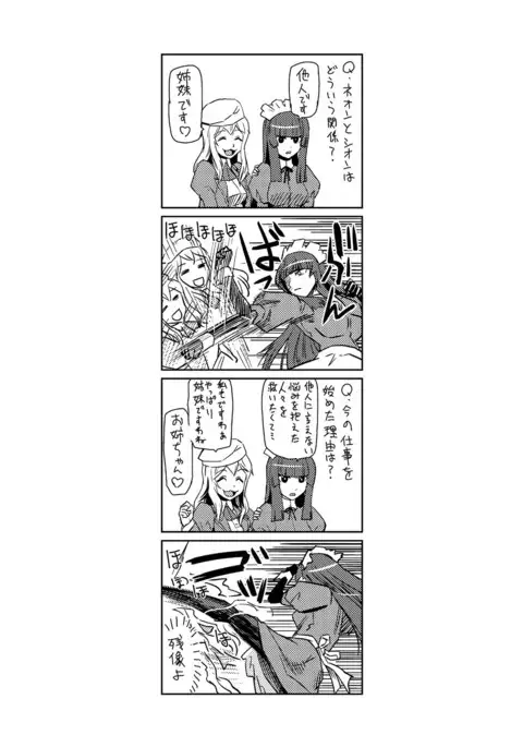 Do-M Kazoku Keikaku