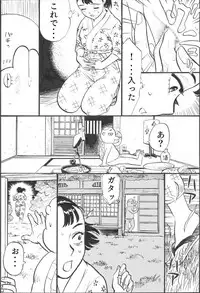 [茶吉 (桃山ジロウ)] カッパ責め