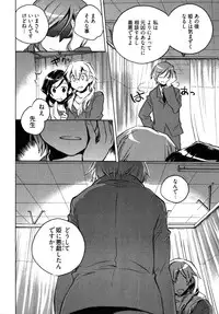 [James Hotate] Omocha No Ohime-sama | La Princesse De Jouet Vol. 2