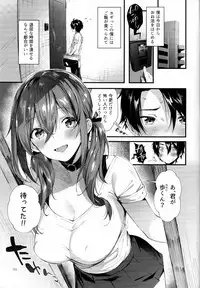 (C94) [Umi no Sachi (Suihei Sen)] Onekatsu no Susume