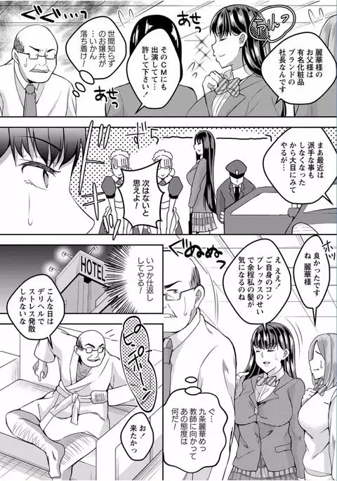 COMIC Masyo 2017-03