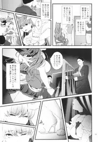 (C92) [Yamada Ichizoku. (Mokyu, Fukurokouji)] Zettai Fukujuu (Kirakira PreCure a la Mode)