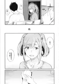 Sono Settei de Onegaishimasu