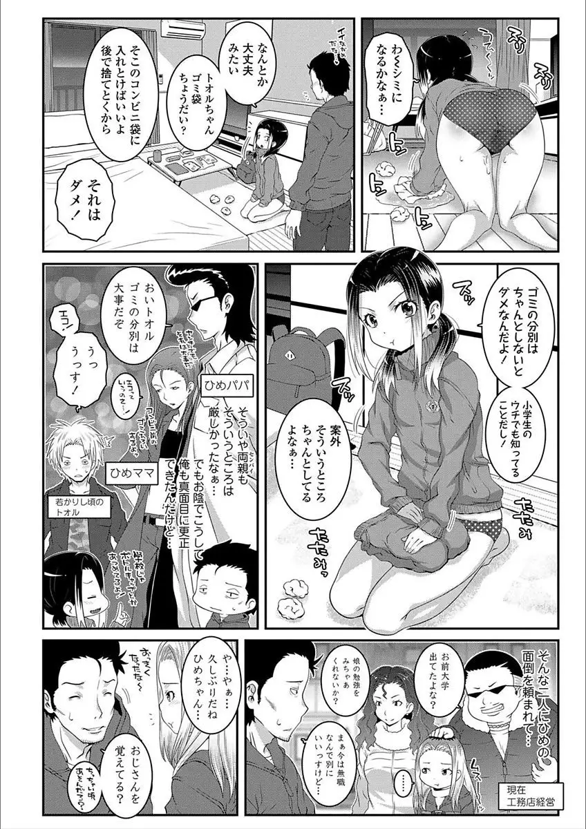 Ecchi no Switch - H-Switch