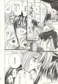 (C55) [Yamaguchirou (Yamaguchi Shinji)] Tousou // SCARRED OVER (Rurouni Kenshin)