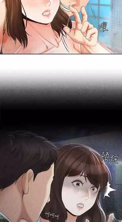 寄生夫妻 1-25