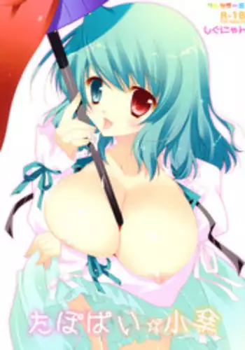 (Kouroumu 6) [Shigunyan] Lovepai Kokasanyan (Touhou Project)