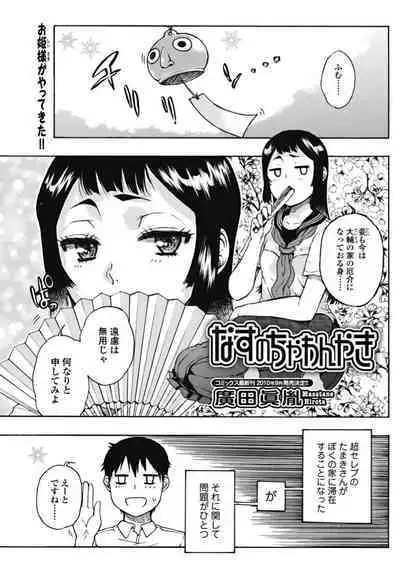 Bishoujo Kakumei KIWAME 2010-10 Vol.10