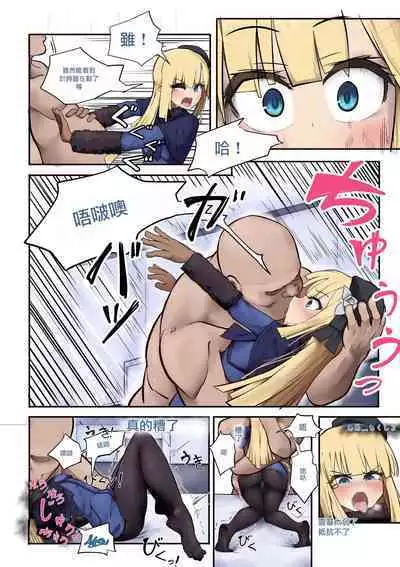 Lord Reines no Kyoushitsu 24-jikan | 君主萊妮絲的教室24時間