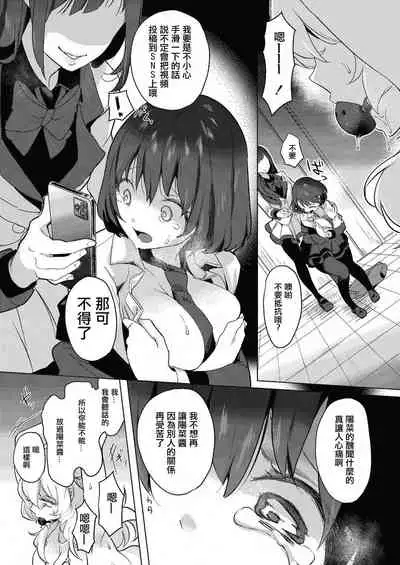 [Chorimokki] Geinou Katsudou wa Yuri Ecchi no atode丨藝能活動要在百合H後 [Chinese] [沒有漢化] [Digital]