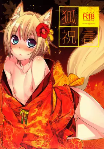 Kitsune Shuugen Ni by Ash Wing