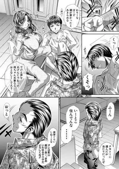 COMIC Shingeki 2019-10 [Digital]