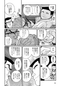 [Kojima Miu] Tokubetsu Shinsatsushitsu 4